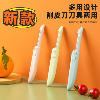 ❤百貨優選❤ 二閤一雙頭水果刀削皮器學生宿捨多功能戶外辦公室便捷式削皮器刀