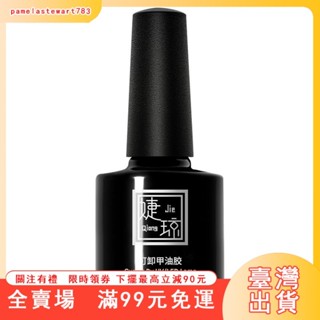 臺灣出貨 藍色玻璃珠貓眼指甲油膠新款夏季爆閃亮片雙色套裝美甲專業店