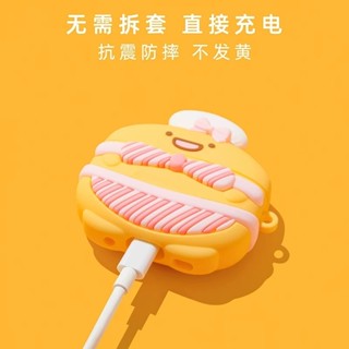 臺灣貨 角落生物 比基尼 蛋黃 AirPods4保護殼 Pro2耳機殼 1/2代耳機套 3代保護套 全包耳機保護殼