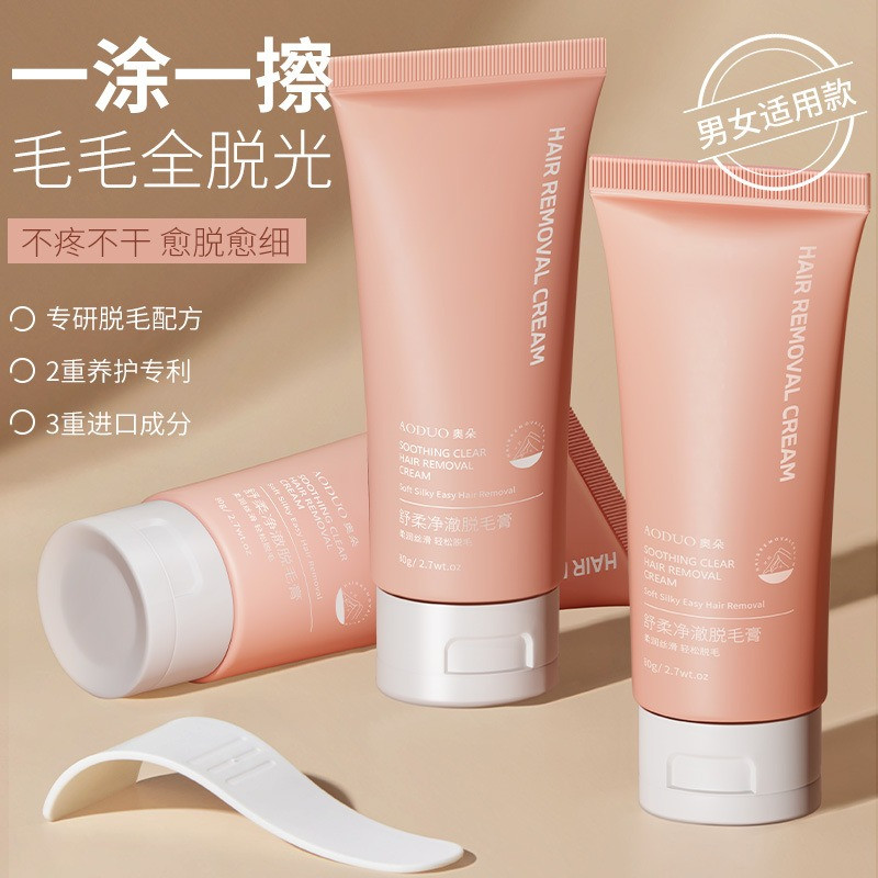 推薦脫 毛膏女學神器全身可用 脫毛膏溫和不刺激 學生黨萃 溫和除 毛 脫 毛膏 腋下 腳毛 手毛 腋毛 鬍子男女通用專用