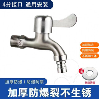 臺南出貨 洗衣機水龍頭專用傢用304不銹鋼多功能拖把池4分單冷龍頭加長介面 0 E A