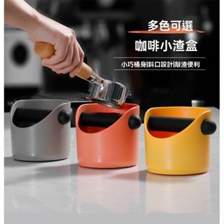 半自動咖啡機迷你粉渣桶敲渣盒加厚塑膠家用咖啡圓形粉桶收納工具咖啡 工具 工具收納 收納 咖啡渣桶 手壓咖啡機 咖啡用具