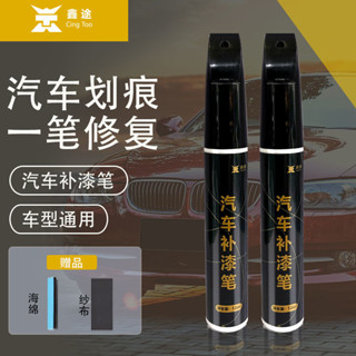 汽車專用補漆筆珍珠白色黑色銀色刮痕去痕修復神器車漆修復點漆筆