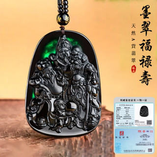 天然緬甸玉a貨墨玉翡翠項鍊吊墜 開光墨翠福祿壽項鍊玉墜玉佩 好運納福招財項鍊 長壽護身符項鍊玉佩 保真A貨翡翠（附證書）