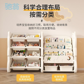 【臺灣出貨免運】 兒童玩具寶寶多層簡易玩具書架幼兒落地收納傢用大容量儲物置 玩具收納架 兒童書架 收納書架 玩具收納櫃