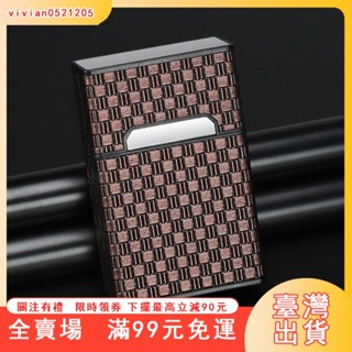 臺灣出貨 20支裝容量 皮革煙盒 防壓於盒 個性創意收納盒 便攜香菸殼 金屬磁吸香菸殼 防撞防潮 香菸盒G