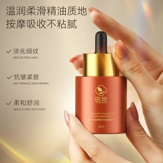 木質緊緻嫩嫩嫩嫩抗皺精華油保濕抗皺精華植物萃取緊緻木緊嫩煥採抗皺精華油保濕抗皺精華液植萃精華緊緻女25.05.19