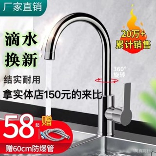 可開發票 免運✨德國廚房水龍頭冷熱水槽洗菜盆二閤一洗衣池全銅單冷不銹鋼傢通用