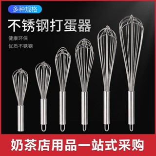 【臺灣熱銷】不鏽鋼打蛋器手動打蛋棒攪拌器攪蛋器蛋抽打奶油雞蛋家用烘焙工具