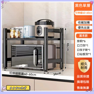 🔥高品質 加粗加固🔥微波爐架 廚房伸縮置物架 伸縮式微波爐置物架 伸縮架 烤箱架 氣炸鍋架 電鍋架 流理臺置物架