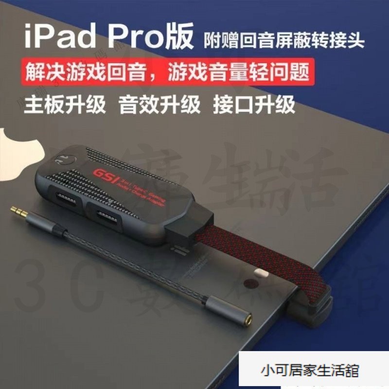 Piva派威 ipadPro耳機充電轉接頭PD快充二閤一轉接器Type-C轉接頭 CEF1