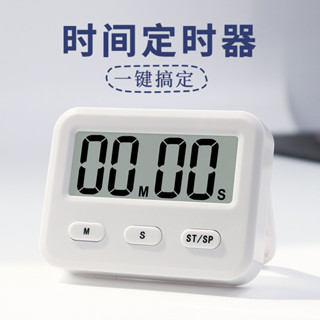 計時器提醒器學生學習做題廚房烘焙定時器