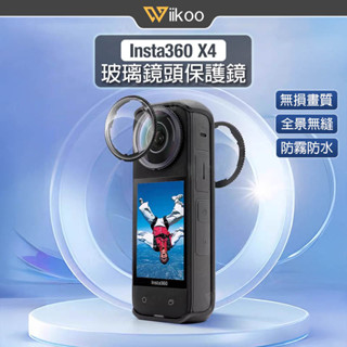 【唯酷】臺灣現貨 Insta360 X4 鏡頭保護鏡 光學玻璃 鏡頭防護鏡 保護罩 防刮防霧 高清高透光 X4配件