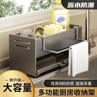 壁掛式太空鋁廚房置物架 廚房水槽置物架 太空鋁收納專傢 洗碗池 抹佈廚房收納架置物架 無痕貼置物架 四方架