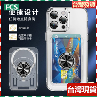 德國進口拜耳 360度旋轉指環支架卡包 iPhone Magsafe磁吸卡套 N52強磁吸附 磁吸卡包 適用任意廠牌手機