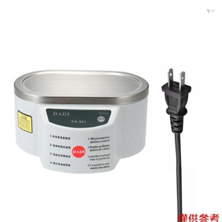 Yoh 迷你尺寸家用數字超聲波清潔器手錶眼鏡