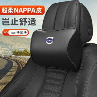 【JJcar】🎉臺灣熱賣🎉沃爾沃頭枕護頸枕S60/S90/XC60/XC90/XC40汽車用品內飾車載腰靠墊 02🎉全館