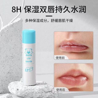 泰國IUM兒童唇膏寶寶潤唇膏防幹水潤保濕滋養護唇膏