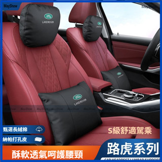 LAND ROVER 車用頭枕腰靠 皮革護頸枕 DEFENDER DISCOVERY EVOQUE腰靠墊 頸枕 護頸枕