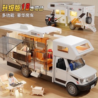 臺灣出貨︱豪華旅遊度假房車 玩具車模型 升級版18處可動聲光控 場景模擬 兒童玩具 露營玩具 戶外燒烤 旅行車 運輸車