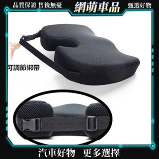 廠家直銷新款 慢回彈記憶棉坐墊 記憶棉坐墊 辦公椅坐墊 美臀坐墊 痔瘡坐墊 記憶棉椅子坐墊 汽車坐墊