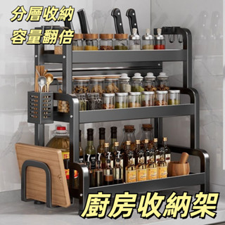 加厚調料架 廚房調味品置物架 檯面 佐料 刀具 筷子 多功能收納 置物架 水槽置物架 廚房不鏽鋼架 廚房層架 調味料收納