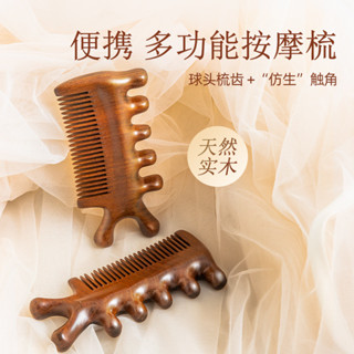 現貨】 按摩梳 Massage comb 金絲檀木梳按摩梳頭部經絡梳多功能梳美鼻器防靜電刮痧頭療寬齒梳 amj1