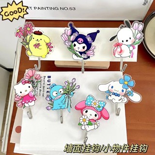 ❤樂趣屋❤三麗鷗門口掛鉤 卡通可愛壓克力免打孔掛鉤 創意抱花花系列浴室壁掛衣架鉤 庫洛米美樂蒂