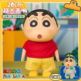 🚚臺灣出貨 免運 正版 蠟筆小新 可換裝公仔 換裝小新 生日禮物 蠟筆小新禮盒 送禮 閨蜜送男友
