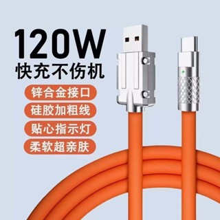 120w快充type-c原裝鋅合金數據線適用於蘋果華為安卓手機充電器線