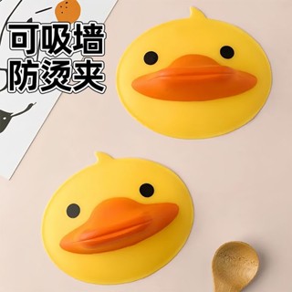 小黃鴨隔熱手套加厚防滑廚房家用鍋蓋矽膠防凍手取碗夾黃鴨絕緣手套加厚防滑廚房家用20250429
