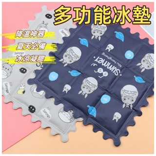 熱銷🔥 戶外 露營 降溫神器 多功能冰墊 夏季 凝膠 加大 坐墊 汽車用品 卡通 清涼墊 冰墊 創意