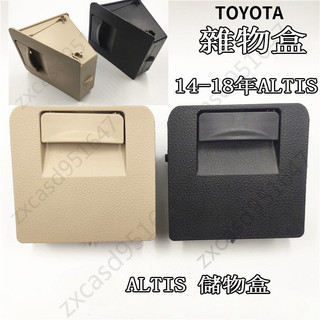TOYOTA14-18年ALTIS儀表台左側小儲物盒 ALTIS儀表台儲物盒 ALTIS硬幣盒 ALTIS車內雜物盒