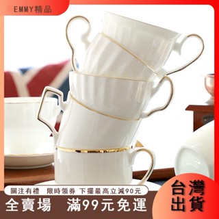 臺灣出貨 茶道 金邊 骨瓷 茶杯 下午茶 茶具 精緻 家用 小奢華 咖啡 杯碟 套裝 陶瓷 簡約 歐式 下午茶禮盒
