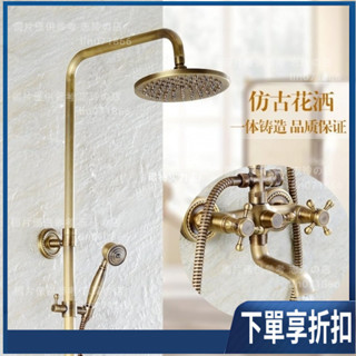 【臺灣熱賣】x9p仿古花灑 淋浴花灑套裝 全銅 複古冷熱淋浴 浴室水龍頭淋浴器