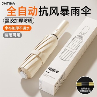折疊雨傘超輕量便攜傘輕便雨傘[S501]健能全自動雨傘黑膠加固折疊傘晴雨兩用學生輕便耐用防曬防風傘