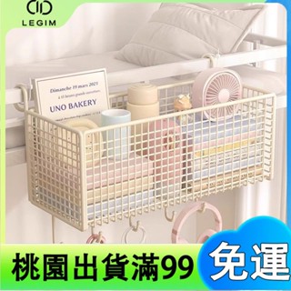 百貨商店床頭置物架 大學宿舍神器 床上掛籃 架子 寢室上鋪 床邊雜物 收納架