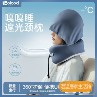 【臺灣出貨】旅行便攜式記憶棉u型枕 旅行頸枕 U型枕 護頸枕 記憶棉頸枕 飛機枕 遮光u型枕飛機長途坐車睡覺神器便攜旅行