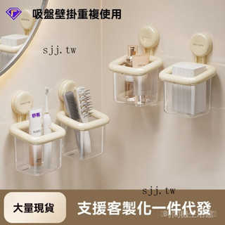 💯臺灣出貨#牙刷置物架傢用壁掛式免打孔吸盤衛生間高階多功能透明收納盒塑膠