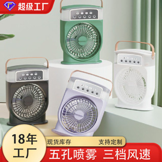 跨境新款小蠻腰五孔噴霧風扇加濕製冷噴霧扇小空調迷你電風扇夜燈
