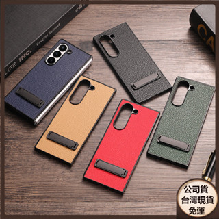 ✅臺灣現貨✅Samsung 三星Galaxy Fold6手機殼Z fold6摺疊屏保護套fold5荔枝紋金屬支架殼防摔殼