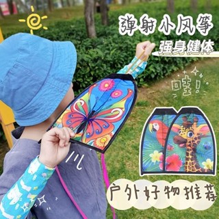 新店超值特惠【多款隨心選】兒童彈力風箏幼兒園空中滑翔風箏小學生戶外運動彈射小風箏玩具