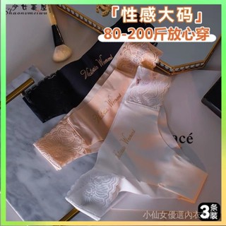 【✨臺灣熱賣】 200斤胖mm大碼內褲女無痕冰絲抗菌不夾臀蕾絲邊速幹運動三角短褲 限時特賣B4-1-A