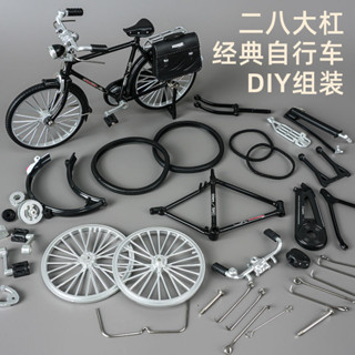 臺灣🔥出貨【店鋪熱銷】抖音拼裝DIY自行車二八大槓合金自行模型玩具模型擺件車模