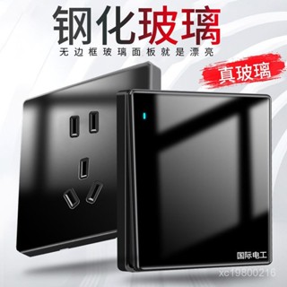 TEP國際電工黑色鋼化玻璃開關插座麵闆86型家用墻壁闇裝五5孔批髮