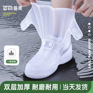 韓國雨鞋 雨鞋 備美防水鞋套防滑加厚耐磨男女款下雨天矽膠防雨鞋套便攜腳套雨靴