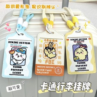 促銷現貨/旅行必備卡通吉伊卡哇可愛行李箱防丟牌學生包吊飾可留姓名保護套AMJ