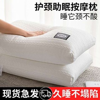 情侶枕頭 夫妻枕 不塌陷枕芯頸椎枕助睡眠一對裝單人家用宿舍學生酒店專用按摩枕頭