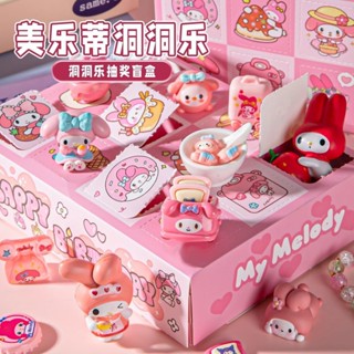 ✨美樂蒂卡皮巴拉洞洞樂模擬動物盲盒戳戳樂禮物男女孩過家家玩具25.05.08