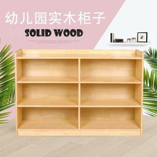 【限時優惠🌈】 實木玩具櫃 教具櫃 書包櫃 置物架 儲物櫃 區角收納櫃 格子櫃 簡易書櫥 靠墻置物架 展示櫃 轉角櫃